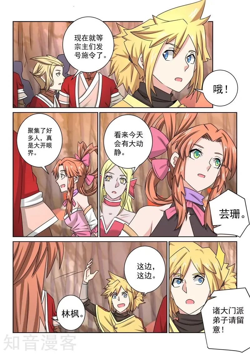 第53话 保护