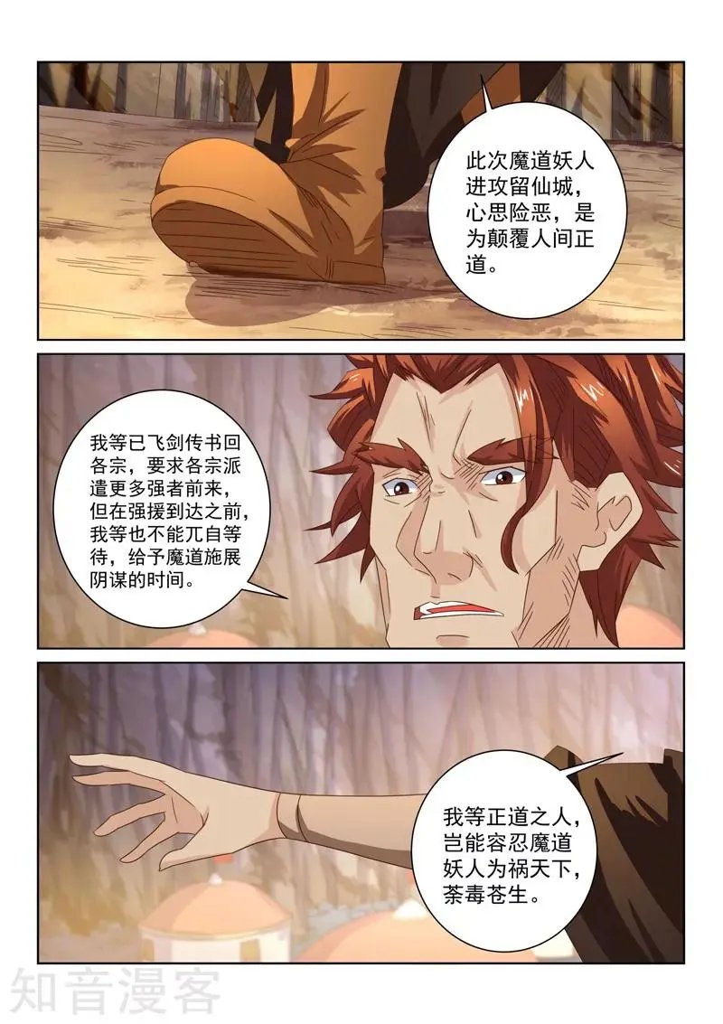 第53话 保护