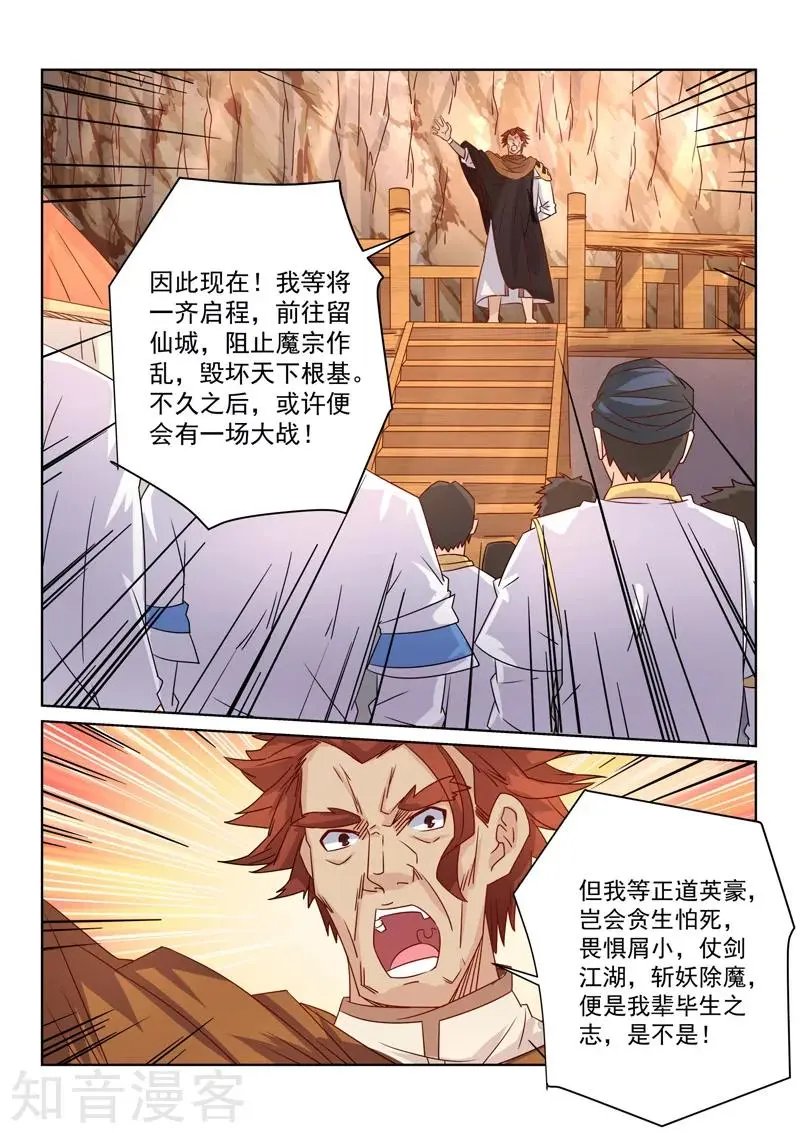 第53话 保护