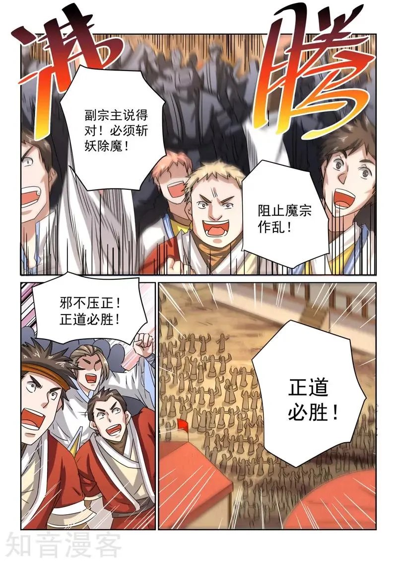 第53话 保护