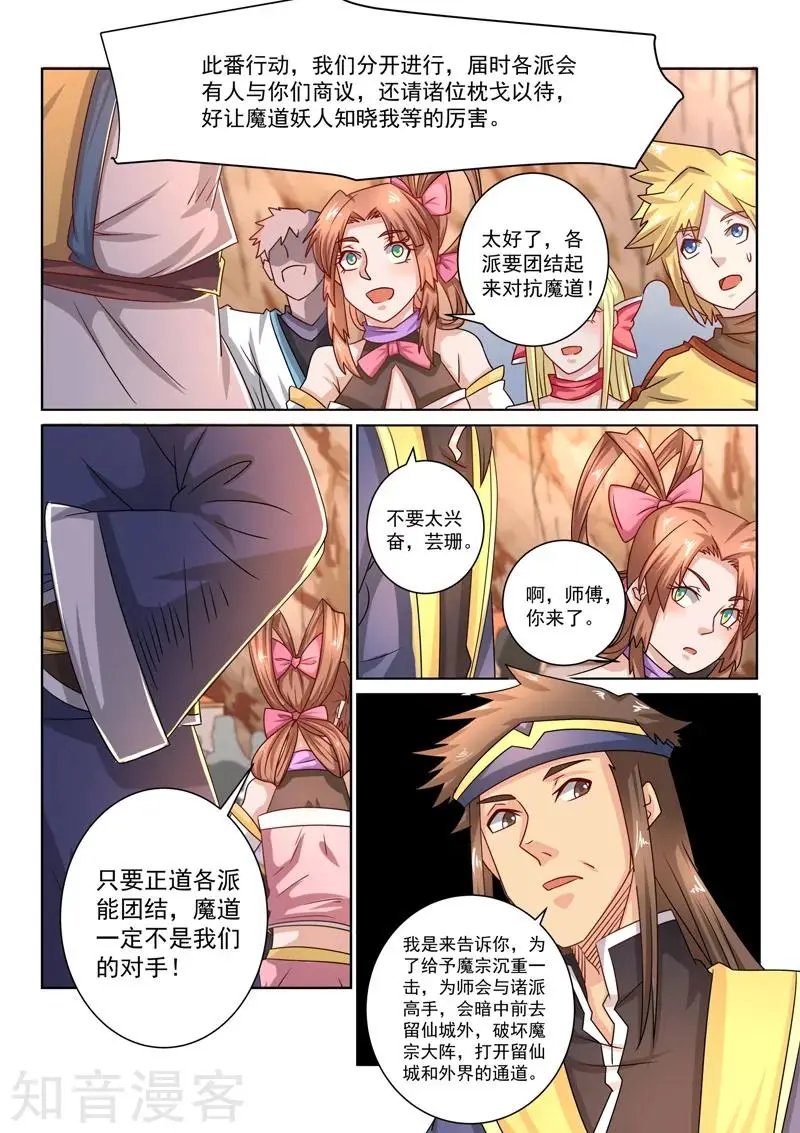 第53话 保护