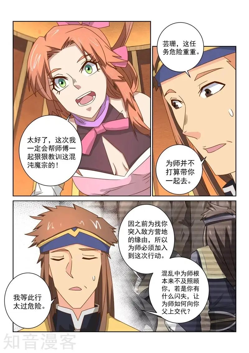第53话 保护