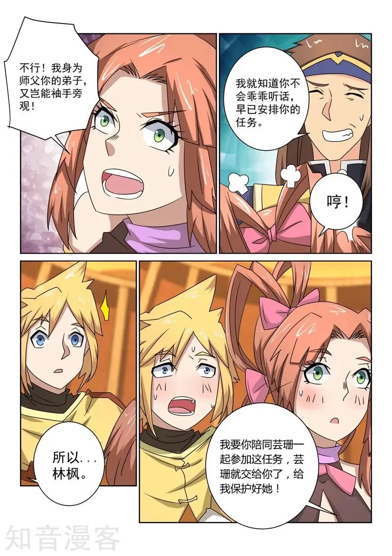 第53话 保护