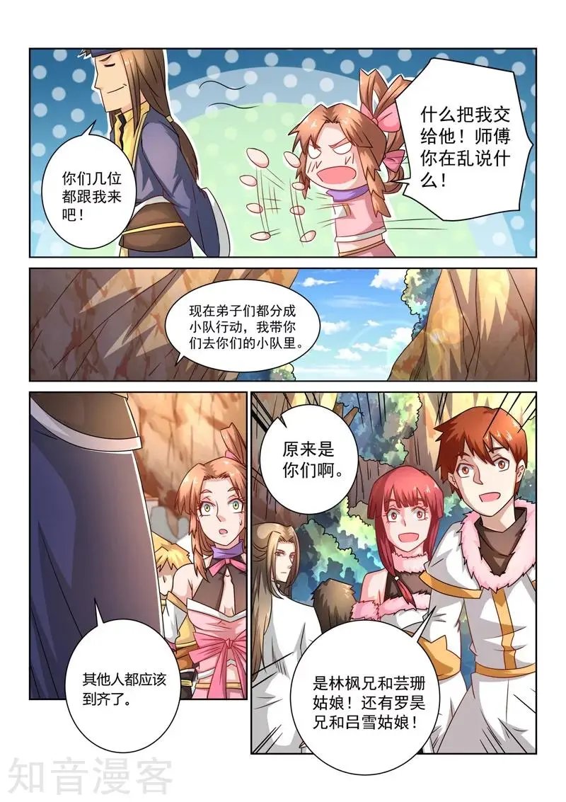 第53话 保护