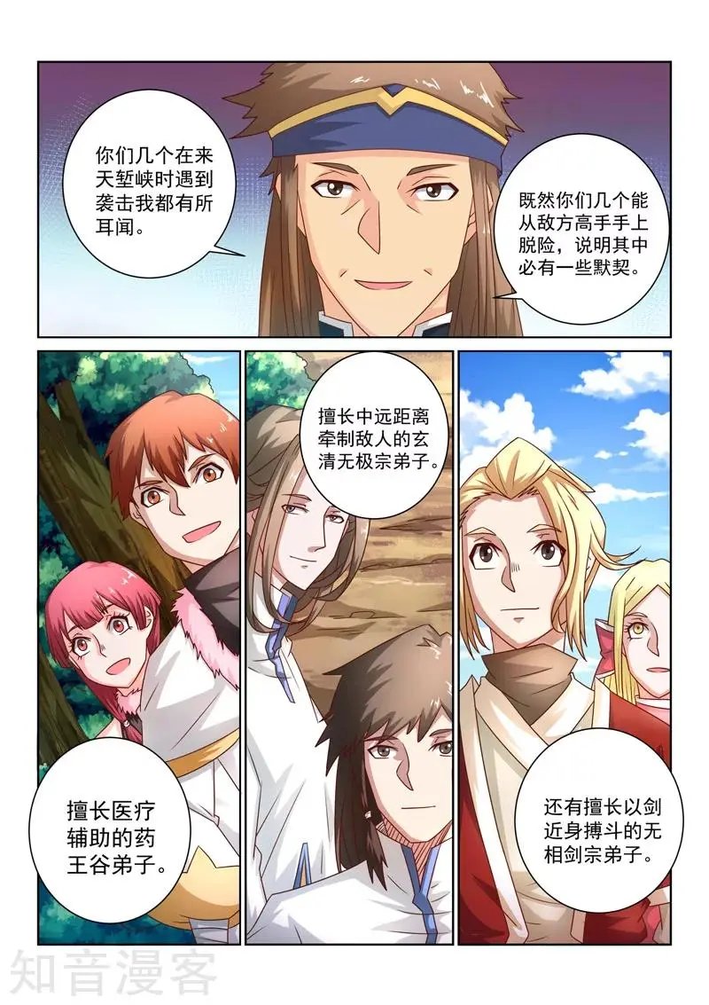 第54话 正道的未来