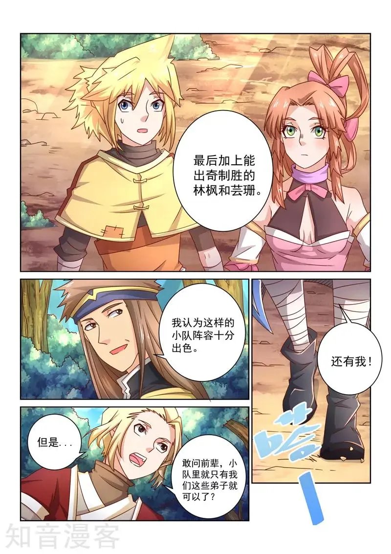 第54话 正道的未来