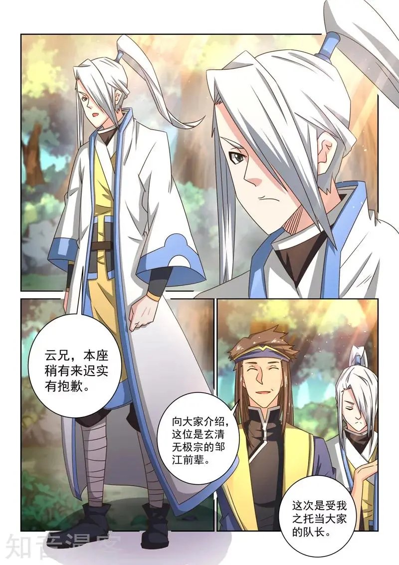 第54话 正道的未来