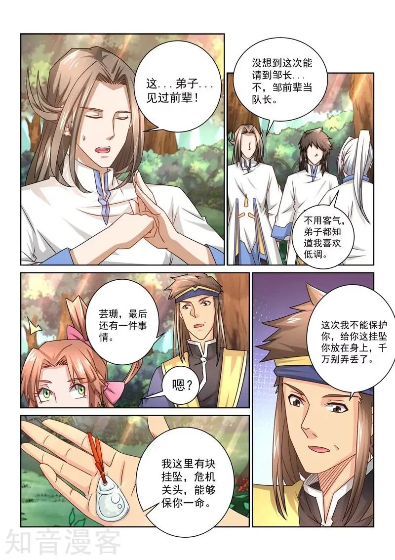 第54话 正道的未来