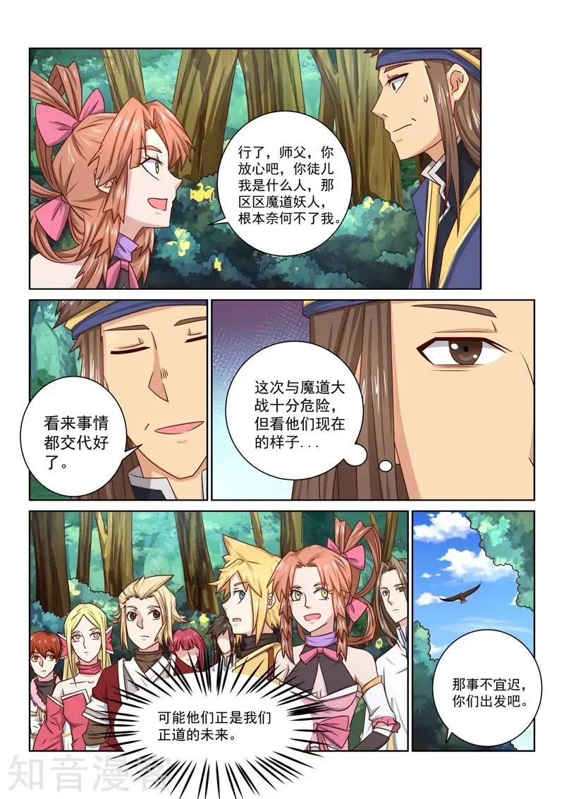 第54话 正道的未来