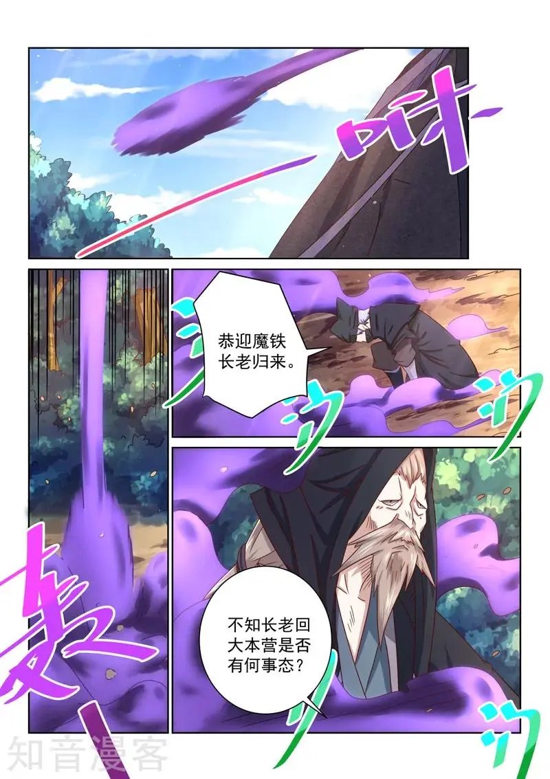 第54话 正道的未来