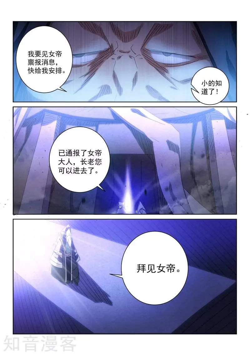 第54话 正道的未来