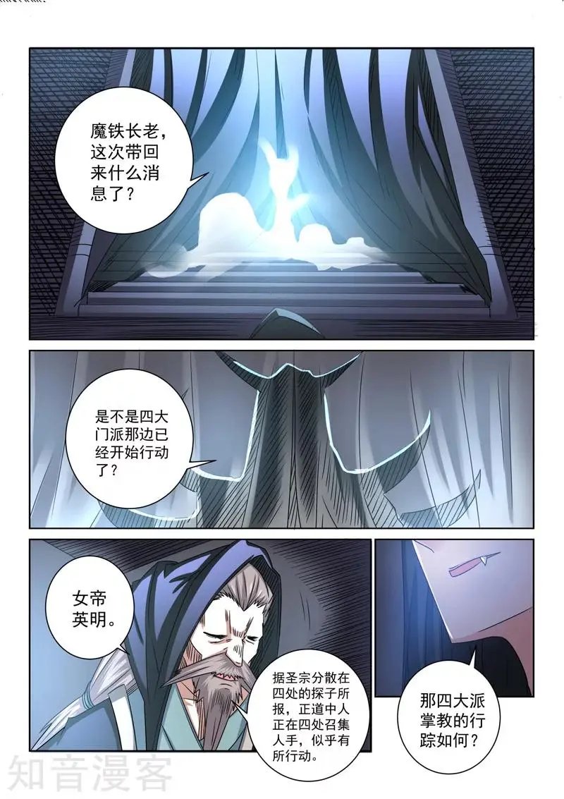 第54话 正道的未来
