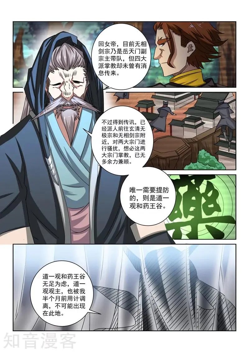 第54话 正道的未来