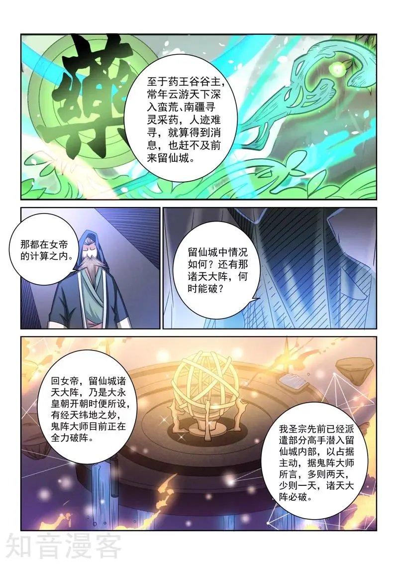 第54话 正道的未来