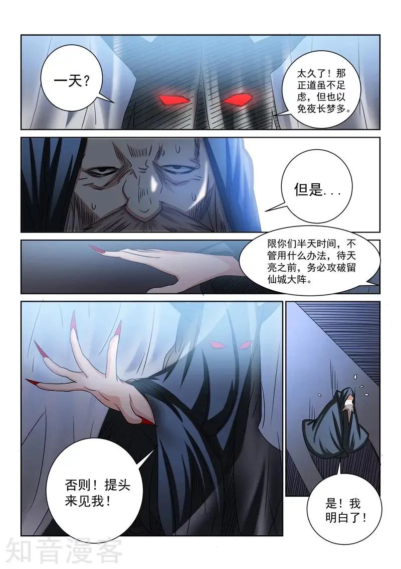 第54话 正道的未来