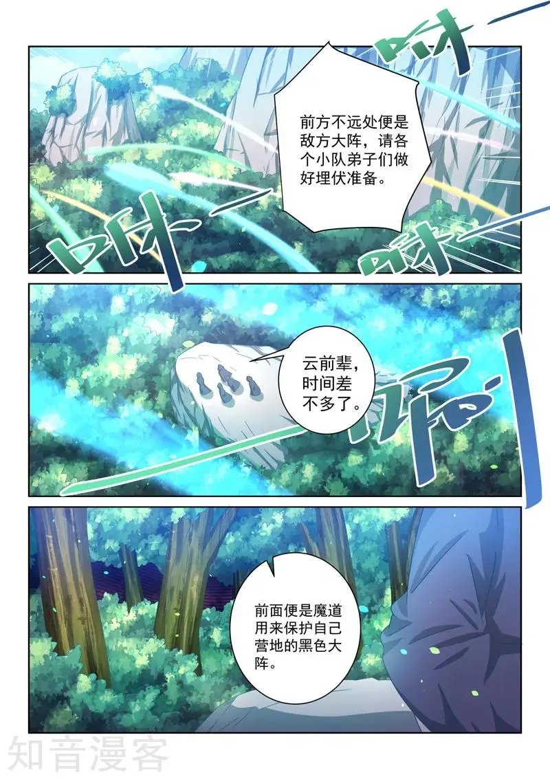 第55话 理应外合？