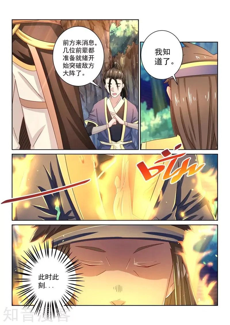 第55话 理应外合？