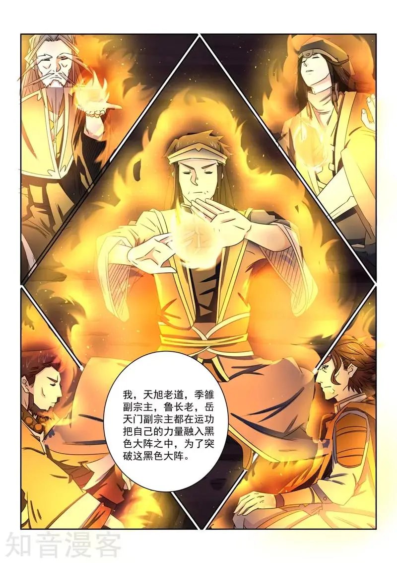 第55话 理应外合？