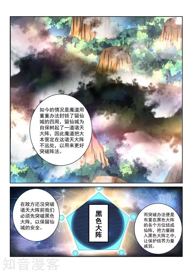 第55话 理应外合？