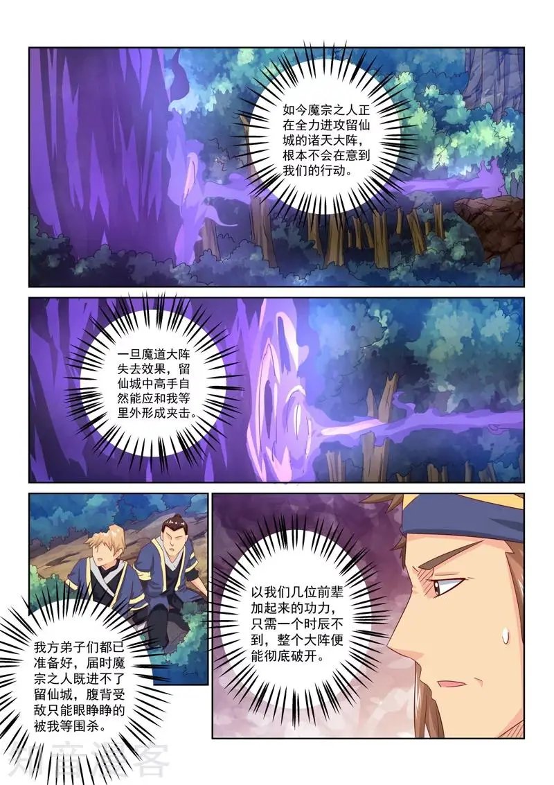 第55话 理应外合？
