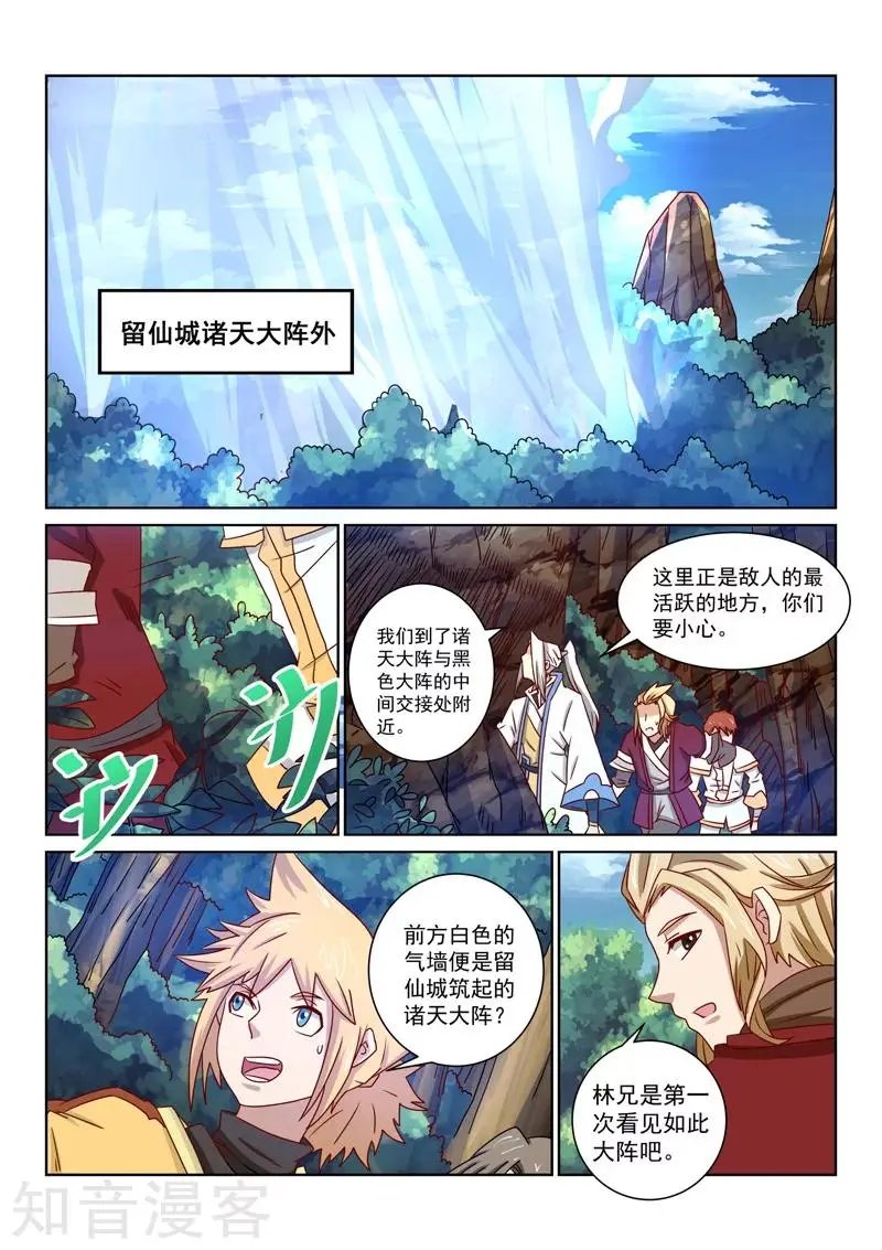第55话 理应外合？