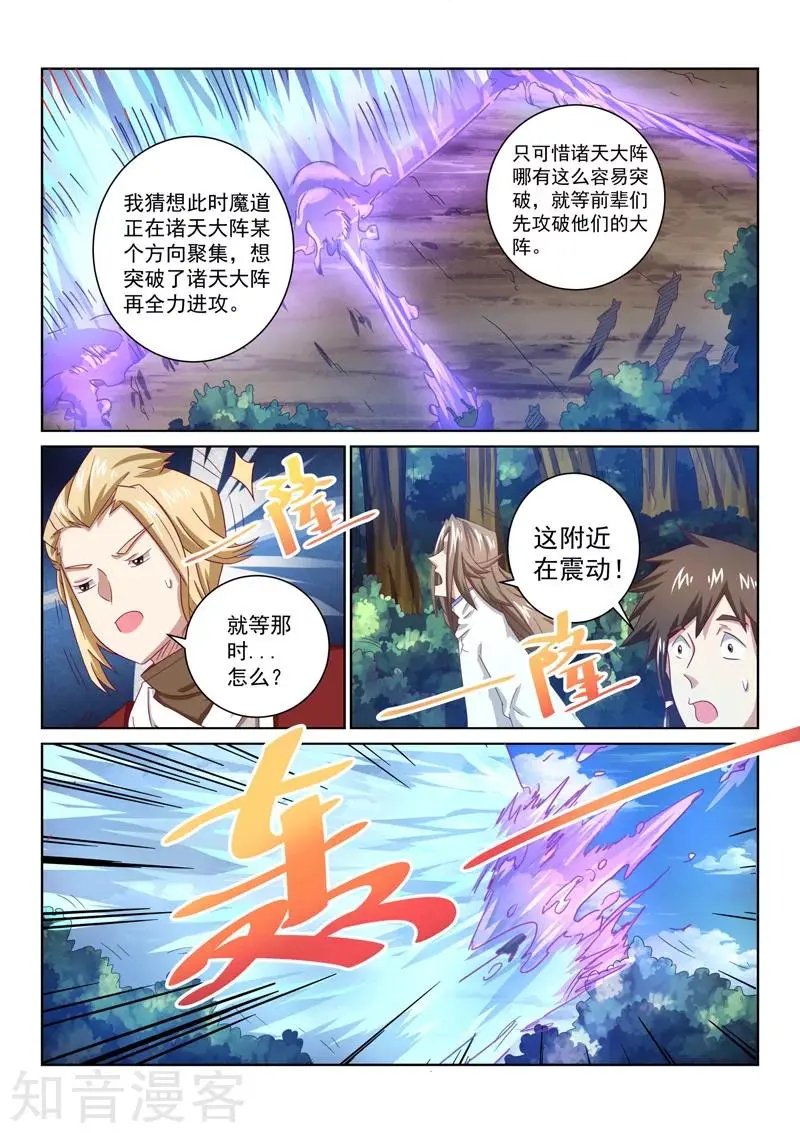 第55话 理应外合？