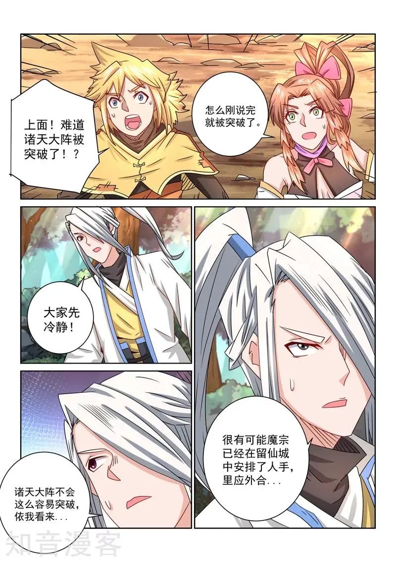 第55话 理应外合？