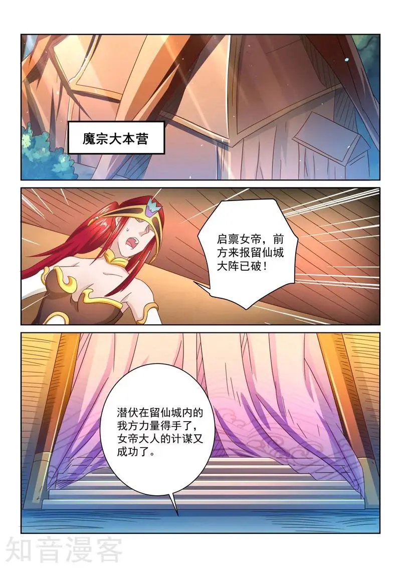 第55话 理应外合？