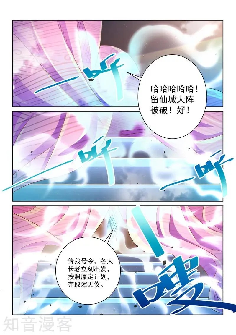 第55话 理应外合？