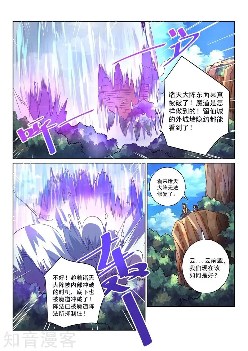 第56话 瀛台月