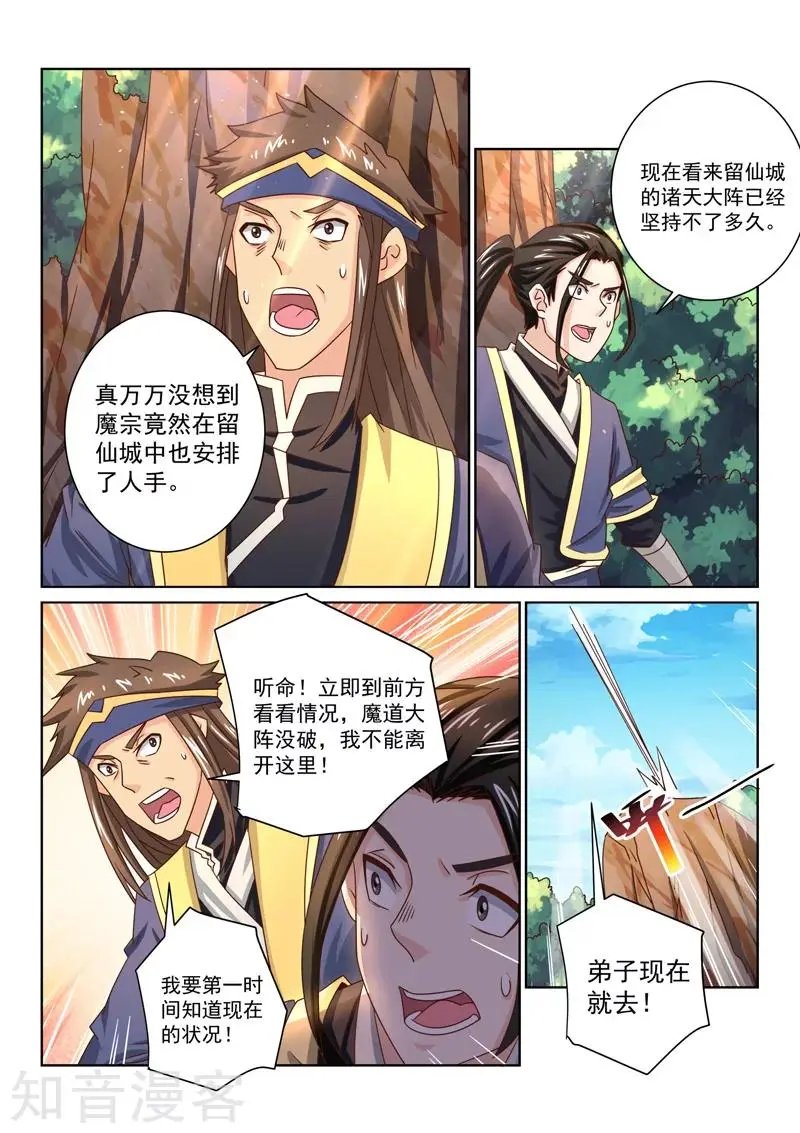 第56话 瀛台月