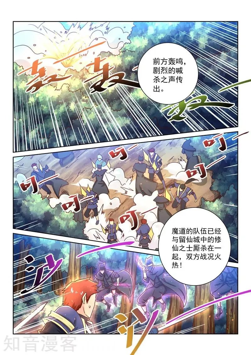第56话 瀛台月