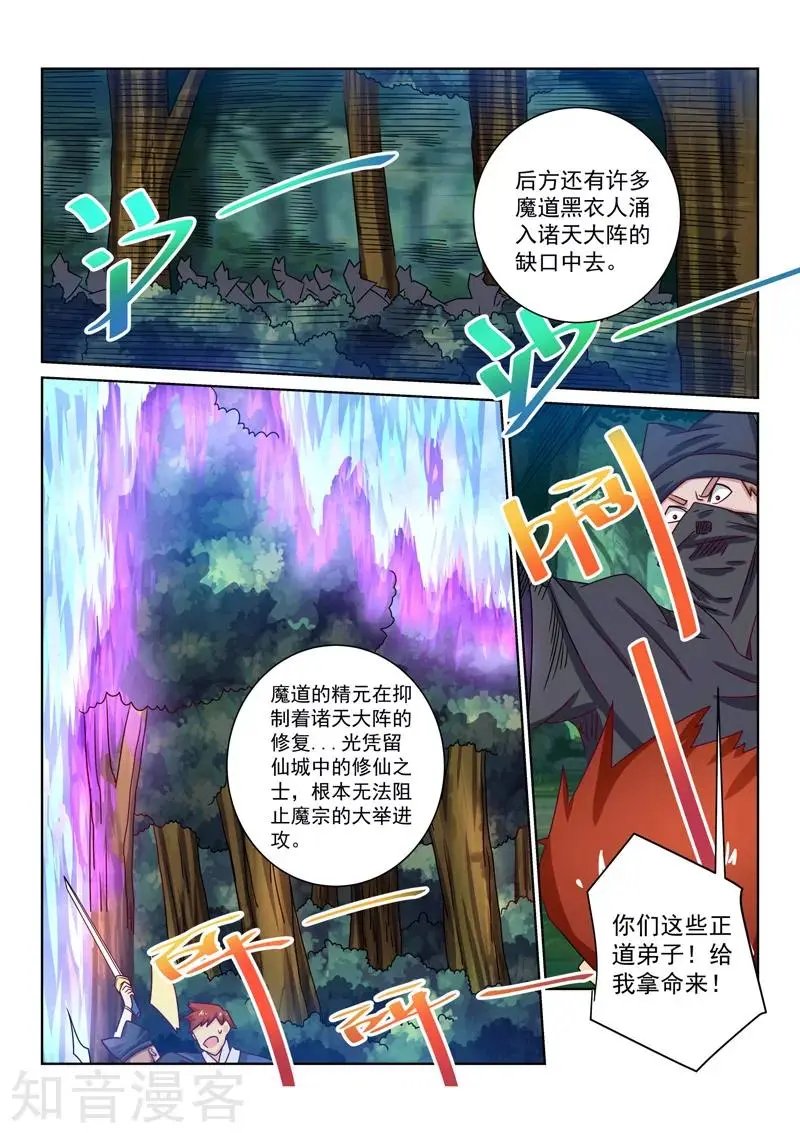 第56话 瀛台月