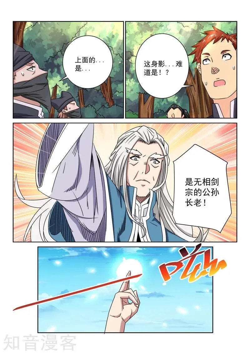 第56话 瀛台月