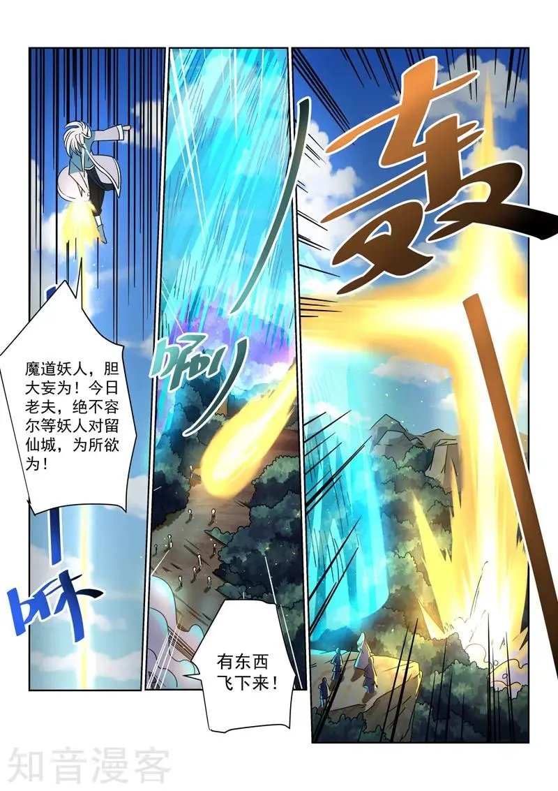 第56话 瀛台月