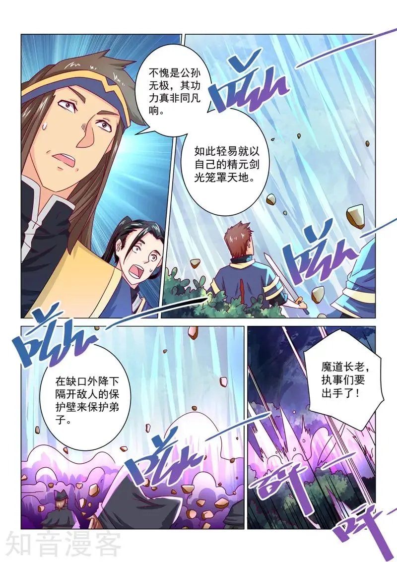 第56话 瀛台月