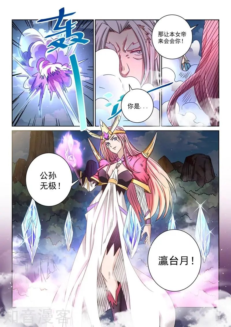 第56话 瀛台月