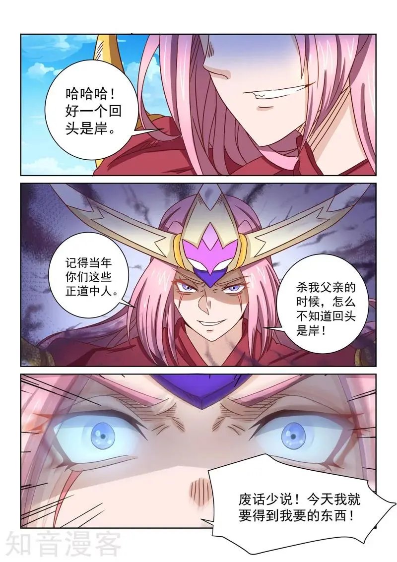 第57话 拜将令