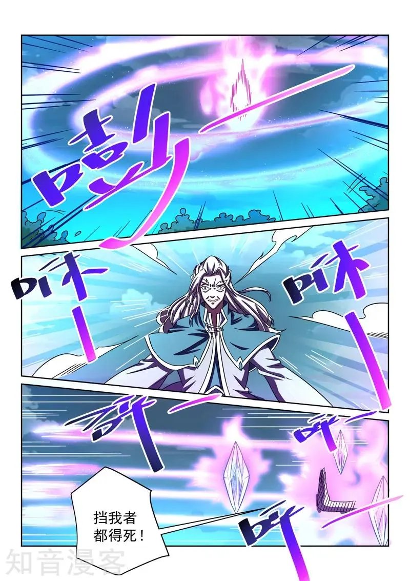 第57话 拜将令
