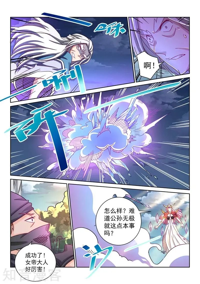 第57话 拜将令
