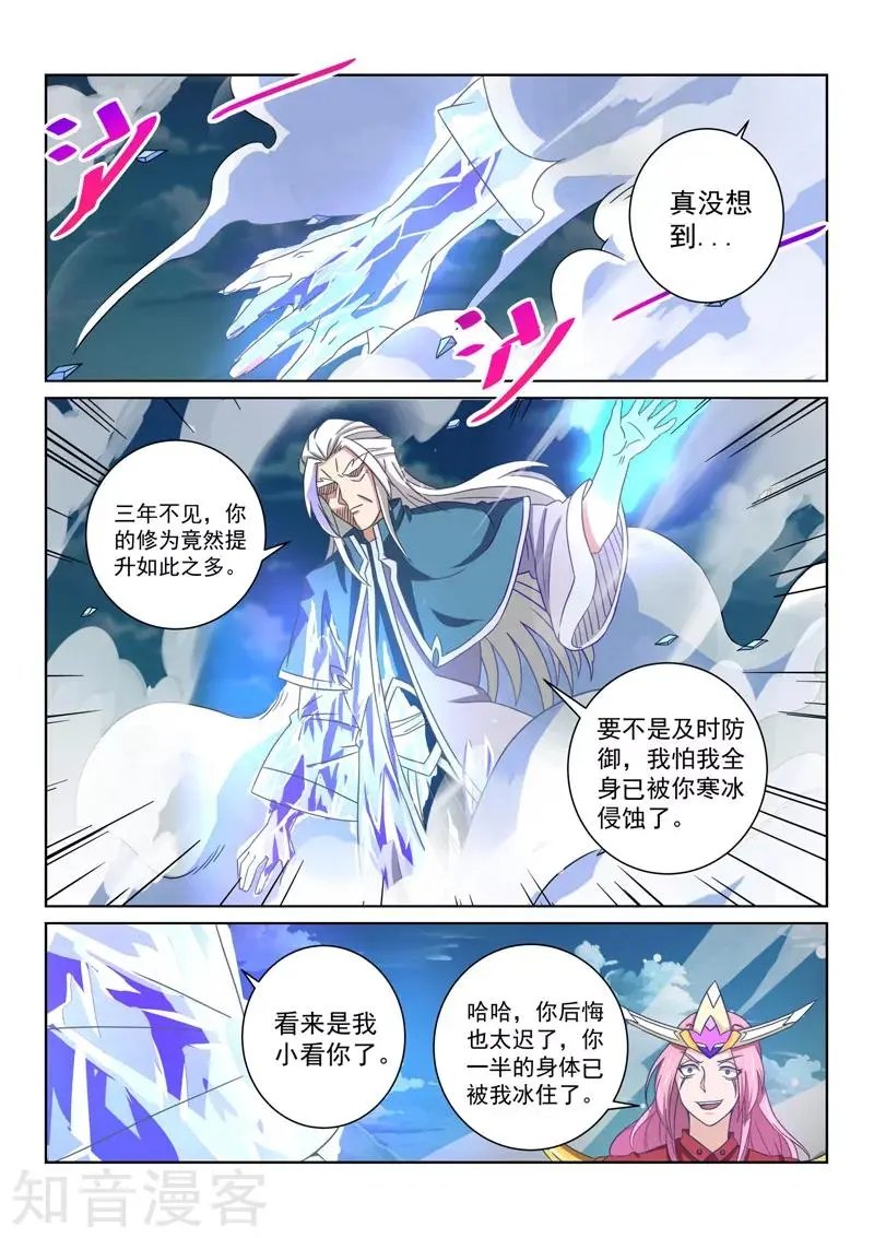 第57话 拜将令