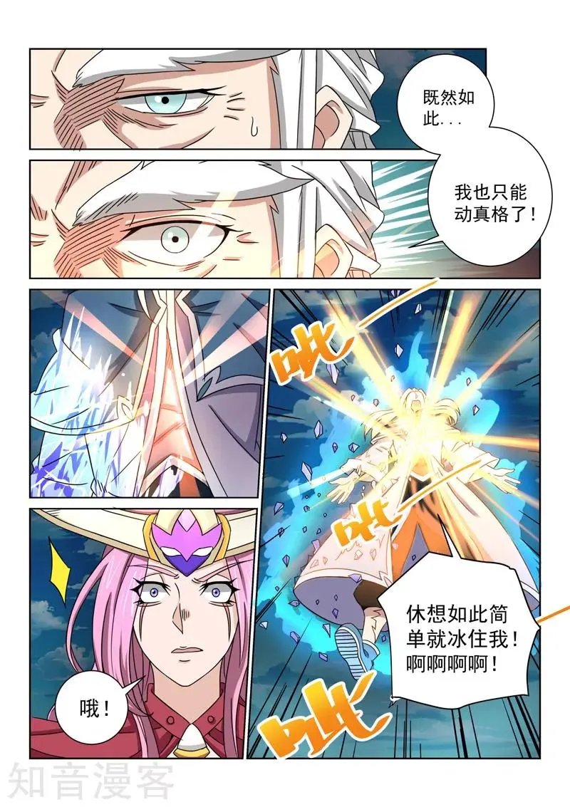 第57话 拜将令