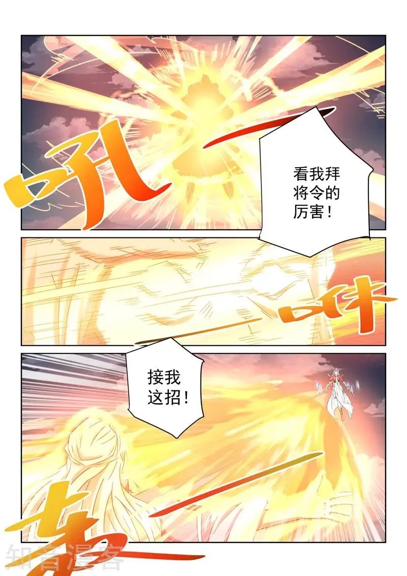 第57话 拜将令