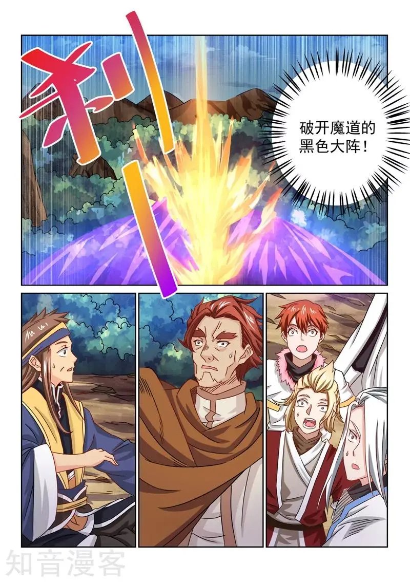 第57话 拜将令