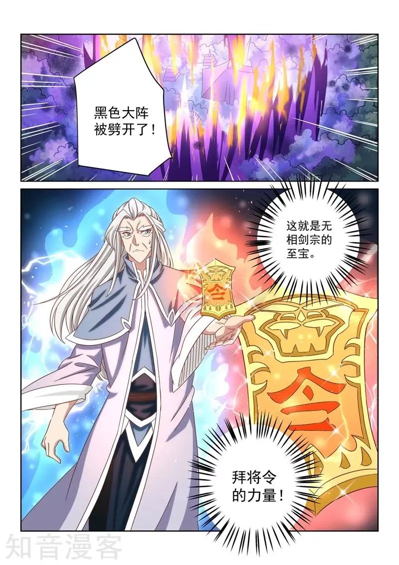 第57话 拜将令