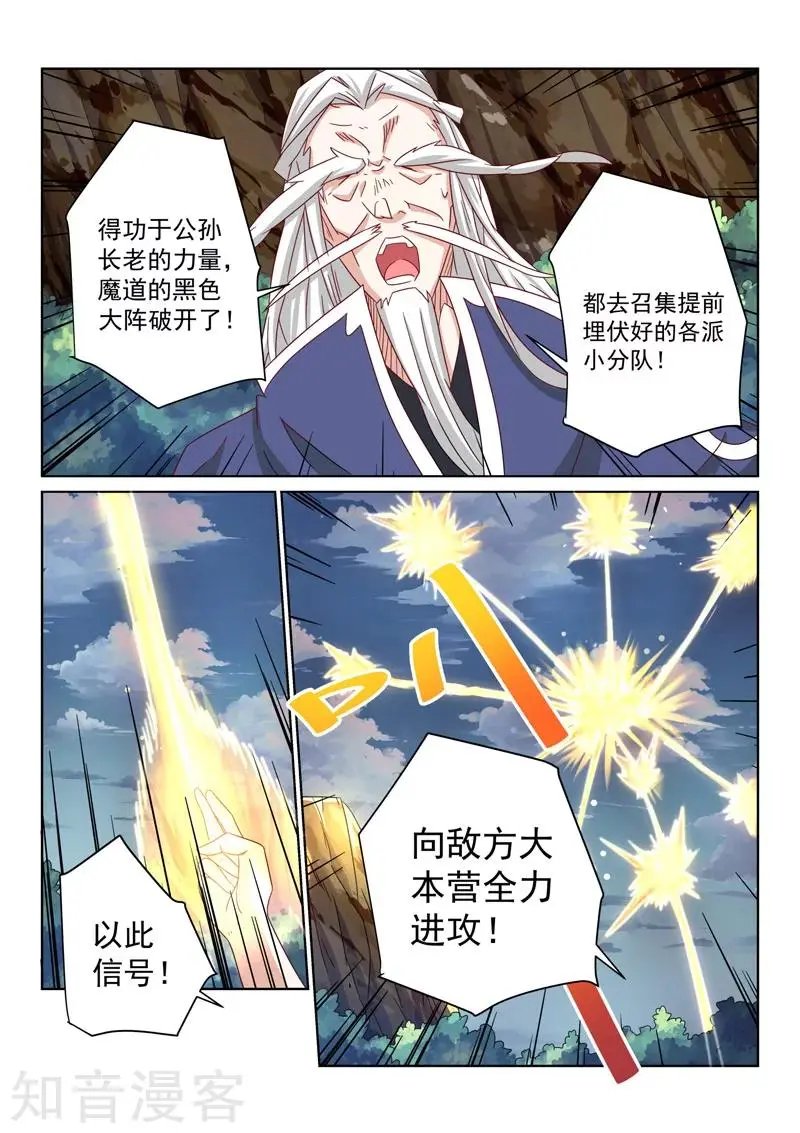 第58话 全力进攻