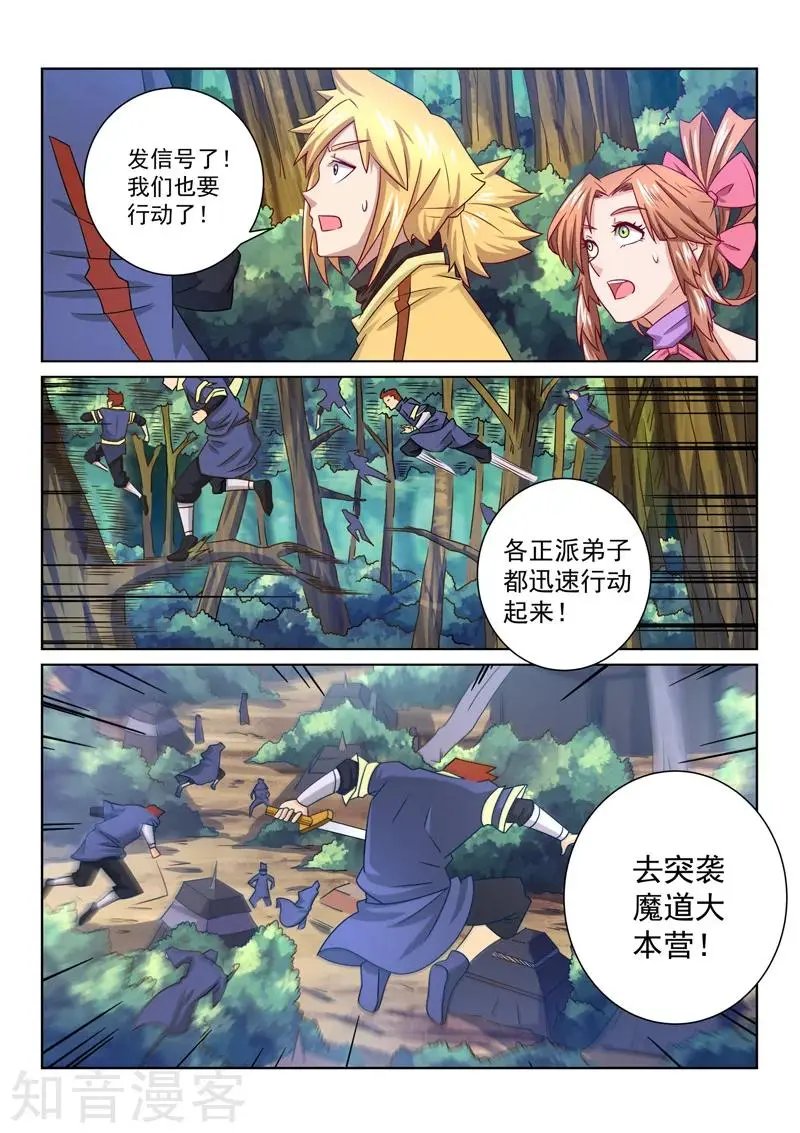 第58话 全力进攻