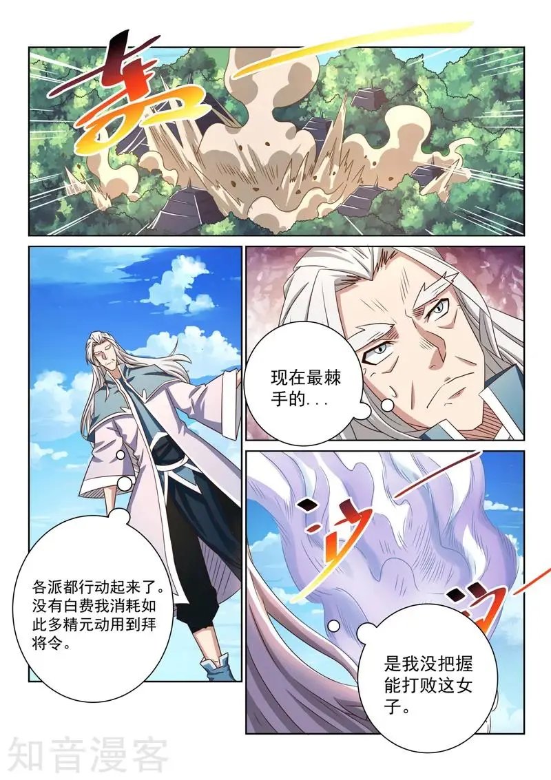 第58话 全力进攻
