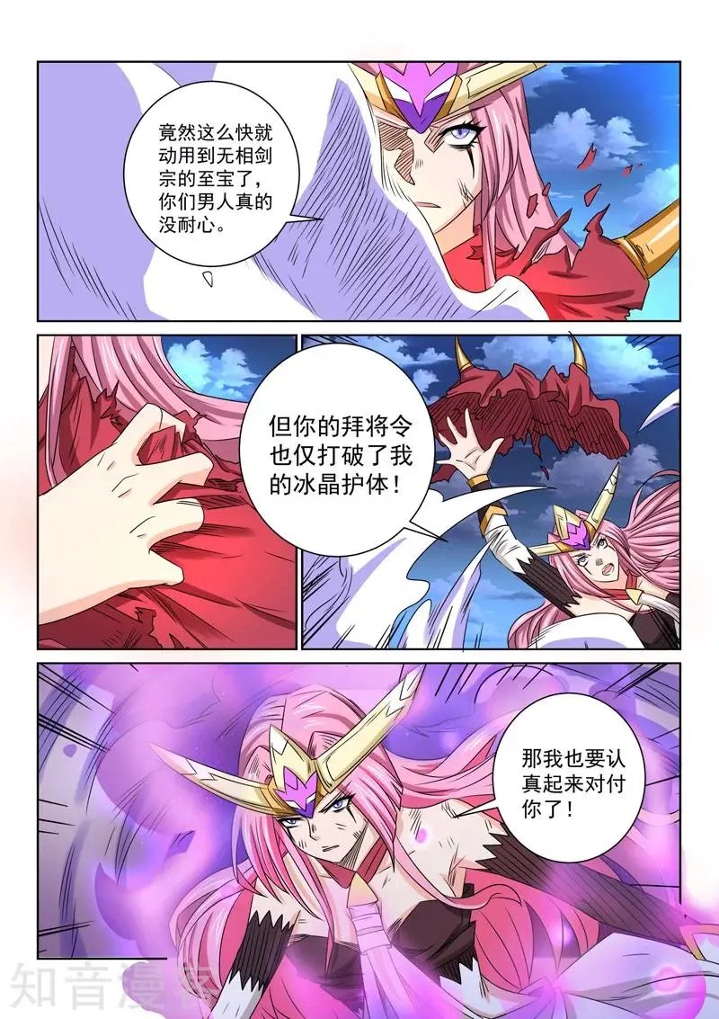 第58话 全力进攻