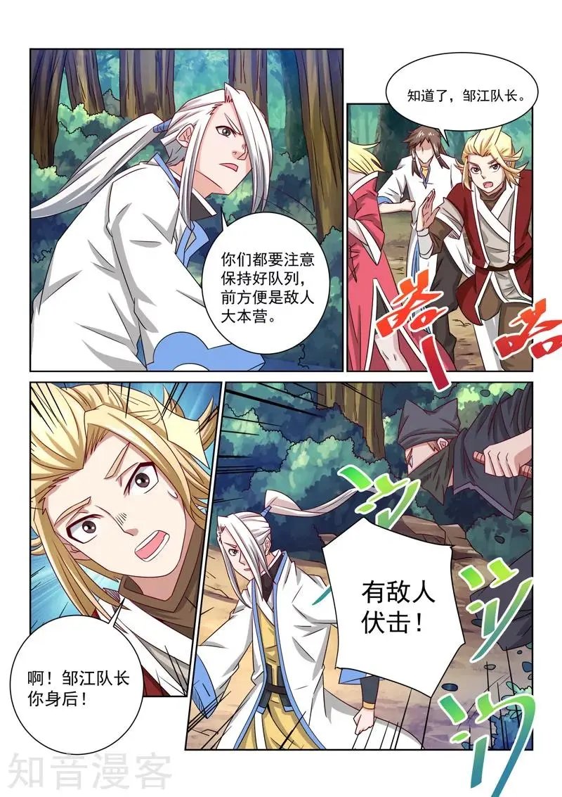 第58话 全力进攻